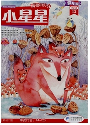 《小星星：阅读100分（小学1-3年级）》