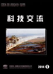 《科技交流》