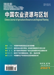 《中国农业资源与区划》