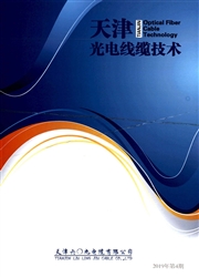 《天津光电线缆技术》