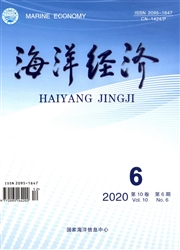 《海洋经济》