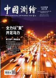 《中国测绘》