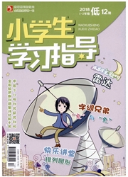 《小学生学习指导：低年级》