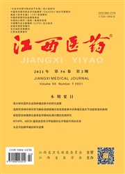 《江西医药》