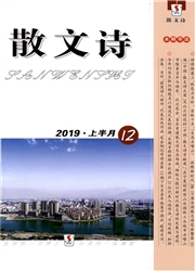 《散文诗》