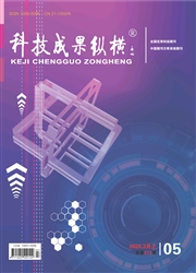 《科技成果纵横》