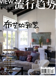 《国际纺织品流行趋势》