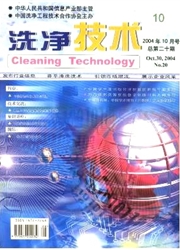 《洗净技术》