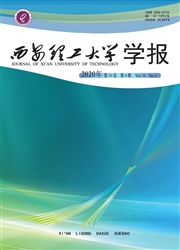 《西安理工大学学报》