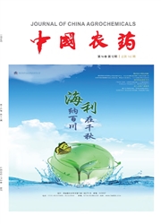 《中国农药》