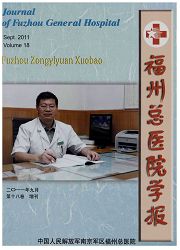 《福州总医院学报》