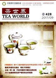 《茶世界》