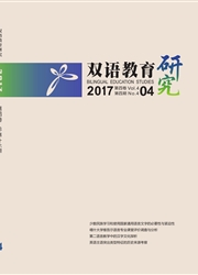 《双语教育研究》