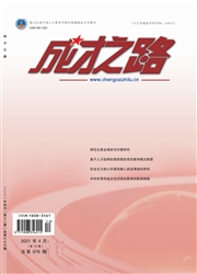 《成才之路》