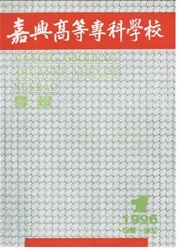 《嘉兴高等专科学校学报》