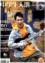 《中学生天地：高中综合版（B版）》