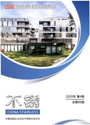 《不锈》