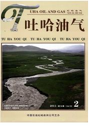 《吐哈油气》