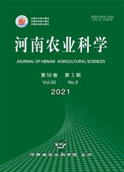 《河南农业科学》