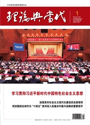 《理论与当代》