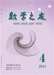 《数学之友》