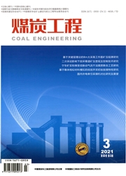 《煤炭工程》