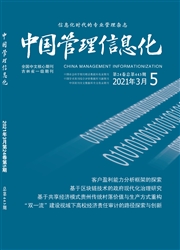 《中国管理信息化》