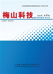 《梅山科技》
