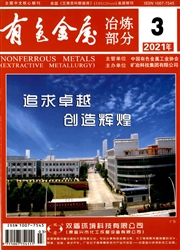 《有色金属：冶炼部分》