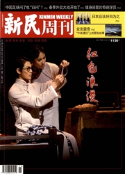 《新民周刊》