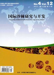 《国际沙棘研究与开发》