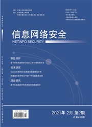 《信息网络安全》