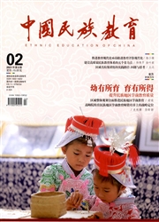 《中国民族教育》