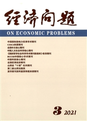 《经济问题》