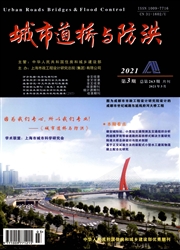 《城市道桥与防洪》