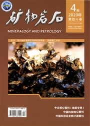 《矿物岩石》