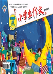 《小学生作文》