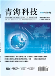 《青海科技》