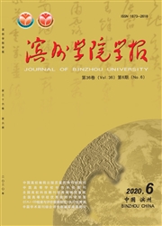 《滨州学院学报》