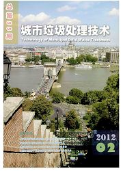 《城市垃圾处理技术》