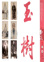 《书法》