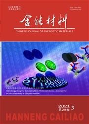 《含能材料》