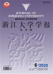 《浙江大学学报：医学版》