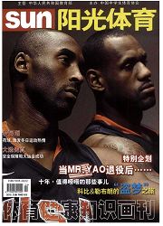 《体育健康知识画刊：阳光体育》