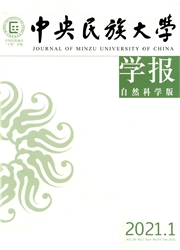 《中央民族大学学报：自然科学版》