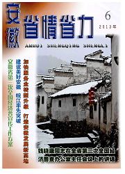 《安徽省情省力》