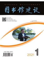《图书馆建设》