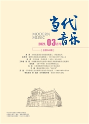 《当代音乐》