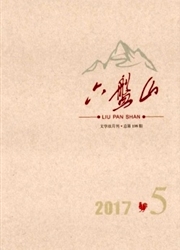 《六盘山》