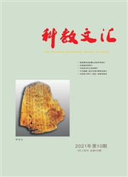 《科教文汇》